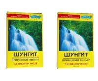 Природный Целитель Активатор воды нового поколения Шунгит Premium Класса 150 гр Природный целитель, 2 шт