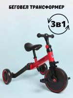 Беговел детский 3 в 1 трансформер двухколёсный-трехколесный, трёхколёсный велосипед