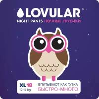 Lovular Трусики-подгузники ночные XL 12-18 кг 18 шт