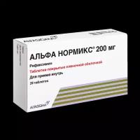 Альфа Нормикс таблетки покрыт.плен.об. 200 мг 28 шт