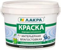 Краска водно дисперсионная интерьерная влагостойкая Лакра 14 кг супербелая