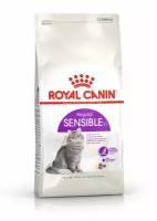 Royal Canin Sensible 33 - Роял Канин корм для кошек с чувствительным пищеварением 4кг