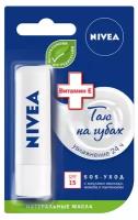 Бальзам для губ Nivea интенсивная защита, 4,8 мл SOS