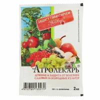 Средство от болезней растений Фунгицид Агролекарь, ампула 2 мл