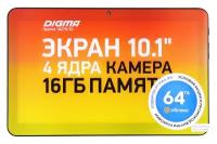 Планшет DIGMA Optima 1027N 3G, 1GB, 16GB, 3G, Android 10.0 Go черный