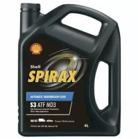 Масло трансмиссионное SHELL SPIRAX S3 ATF MD3, 4 литр 550047193