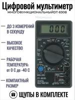 Цифровой мультиметр DT-830B