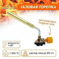 Горелка газовая