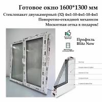 Окно двухстворчатое, Rehau Blitz NEW-60 (Фурнитура ROTO) с москитной сеткой