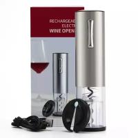 Электрический штопор rechargeable electric wine opener серый