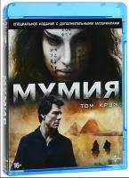 Blu-ray. Мумия. Специальное издание (Blu-Ray+DVD) (+ DVD)