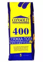 Стяжка пола самовыравнивающаяся Consolit 400