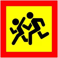Знак "осторожно дети" наклейка или табличка для детского и школьного автобуса