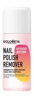 Жидкость для снятия лака без ацетона Solomeya Nail Polish Remover Without Acetone /105 мл/гр