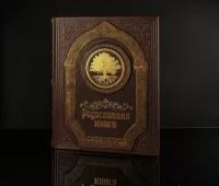 Родословная книга "Парадная"