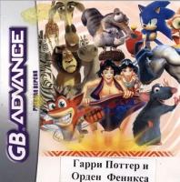 Harry Potter and the Order of the Phoenix (игра для игровой приставки GBA)