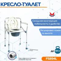 Кресло-туалет FS894L / LK8005