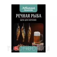 Щепа для копчения Речной рыбы