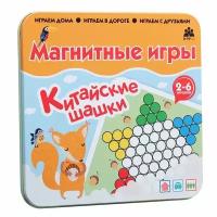 Китайские шашки, магнитная игра