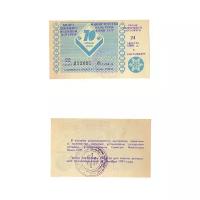 Лотерейный билет Коми ССР 1991