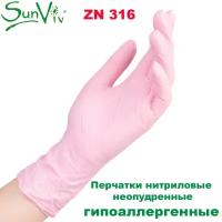 Перчатки SunViv нитриловые розовые ZN 316 размер S 10 штук