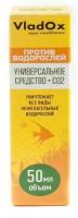 Средство для уничтожения водорослей в аквариуме "VladOx", 50 мл