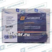 MOTORHERZ Ремкомплект рулевой рейки