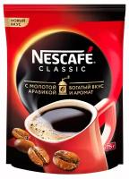 Кофе растворимый Nescafe Ciassic гранулированный, 75 г