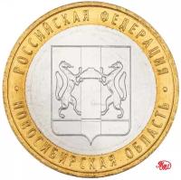 Монета 10 рублей 2007 ММД "Новосибирская область (Российская Федерация)", мешковая сохранность M135801