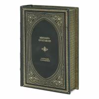 Книга Михаил Булгаков "Собрание сочинений" в 1 томе в кожаном переплете / Подарочное издание ручной работы / Family-book