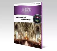 Бумага для принтера A3 TrendArt High Glossy Inkjet А3, 130г, 20 листов (H130_A3_20)