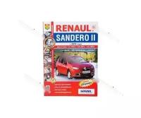 Renault Sandero II c 2014 года. Руководство по ремонту и эксплуатации автомобиля. Каталог запчастей. Цветные фото и электросхемы
