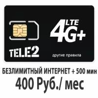 Безлимитный Интернет от Теле2 (Tele2) - 400 Руб