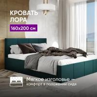 Кровать Лора 160х200 с подъемным механизмом и местом для хранения Изумрудный