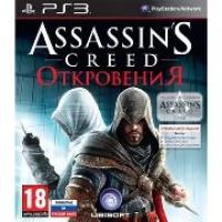 Sony Assassin's Greed Откровения Special Edition (PS3)