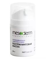 Маска Mesoderm