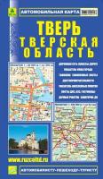 Тверская область. Тверь. Автомобильная карта с достопримечательностями