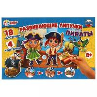 Пираты. Игра с липучками в коробке. Умные игры