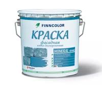 TIKKURILA MINERAL STRONG (Тиккурила Минерал Стронг) Фасадная Краска 2.7 l