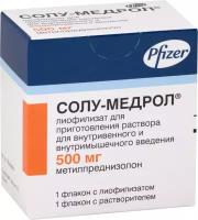 Солу-Медрол, лиофилизат для приготовления раствора 500 мг