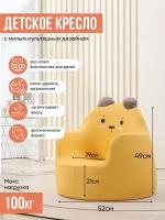 Детское эргономичное кресло UNIX Kids Bear Yellow "Мишка", съемный чехол, до 100 кг, размер L, желтый, 52х57х49 см