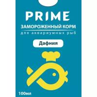 Замороженный корм для аквариумных рыб Дафния, 100 мл