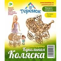 Коляска Теремок (Пелси)