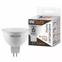 Лампа Wolta GU5.3