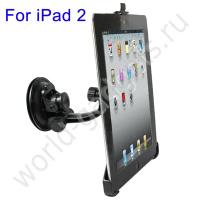 Автомобильный держатель для iPad2