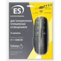 Пульт дистанционного управления для светильников Elektrostandard, 4 канала