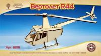 Сборная деревянная модель "Вертолет R44" (мини)