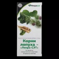 Лопуха корень фильтрпакетики 1,5 г 20 шт