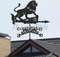 Флюгер на крышу "Лев - царь зверей"