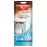 Водный фильтр-картридж Melitta Claris для Caffeo 2990362